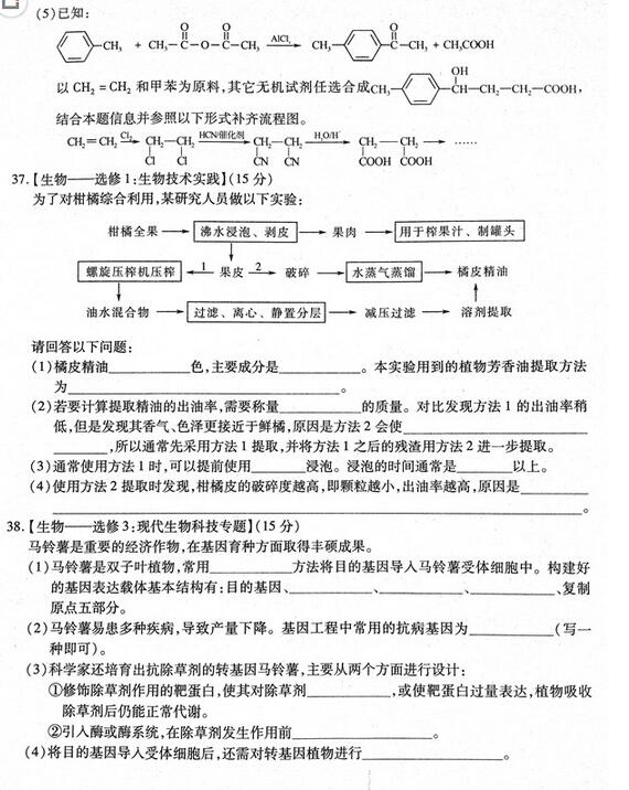 2017东北三省三校一模理综试题及答案