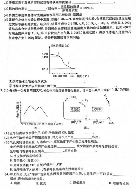 2017东北三省三校一模理综试题及答案