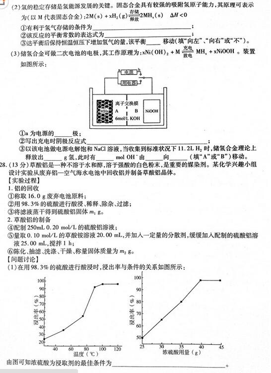 2017东北三省三校一模理综试题及答案