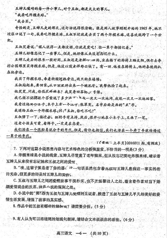 2017福州高三质检语文试题