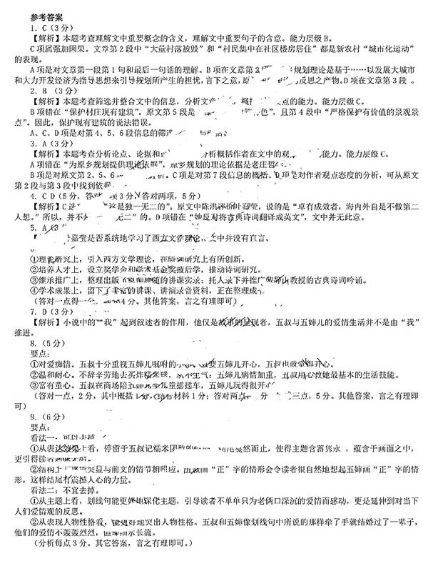 2017福州高三质检语文试题