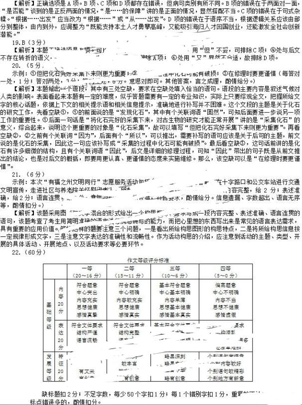 2017福州高三质检语文试题