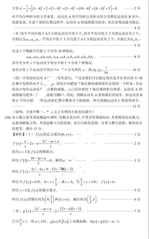 2017福州质检文科数学试题及答案