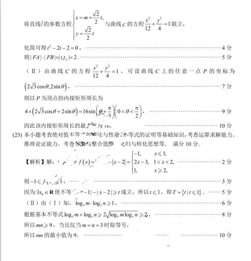 2017福州质检文科数学试题及答案