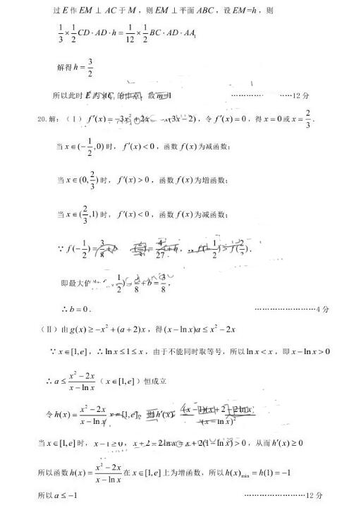 2017兰州一诊文科数学试题及答案