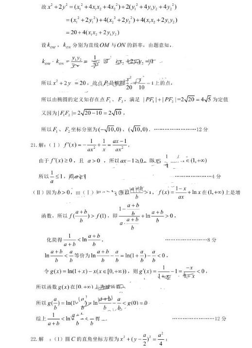 2017兰州一诊理科数学试题及答案