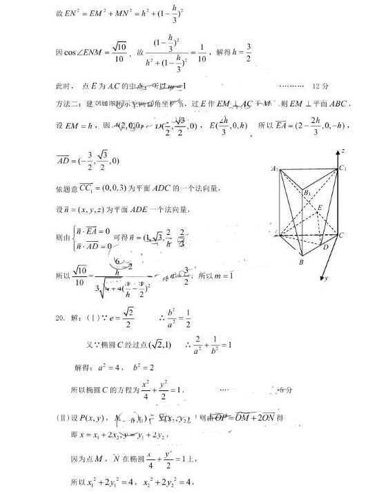 2017兰州一诊理科数学试题及答案