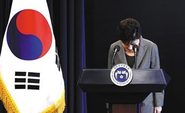 弹劾案通过 韩国总统朴槿惠被立即罢免