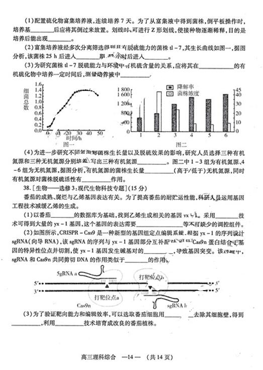 2017福州质检理综试题