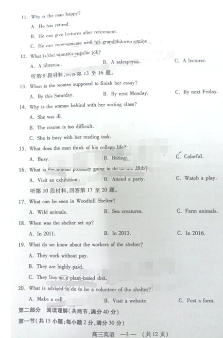 2017福州质检英语试题及答案