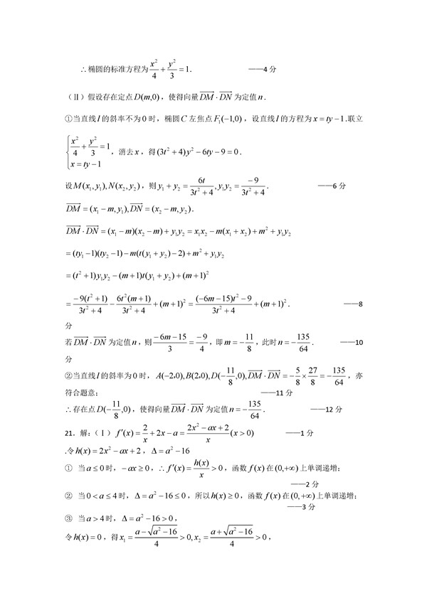 2017东北三省三校一模文科数学试题及答案