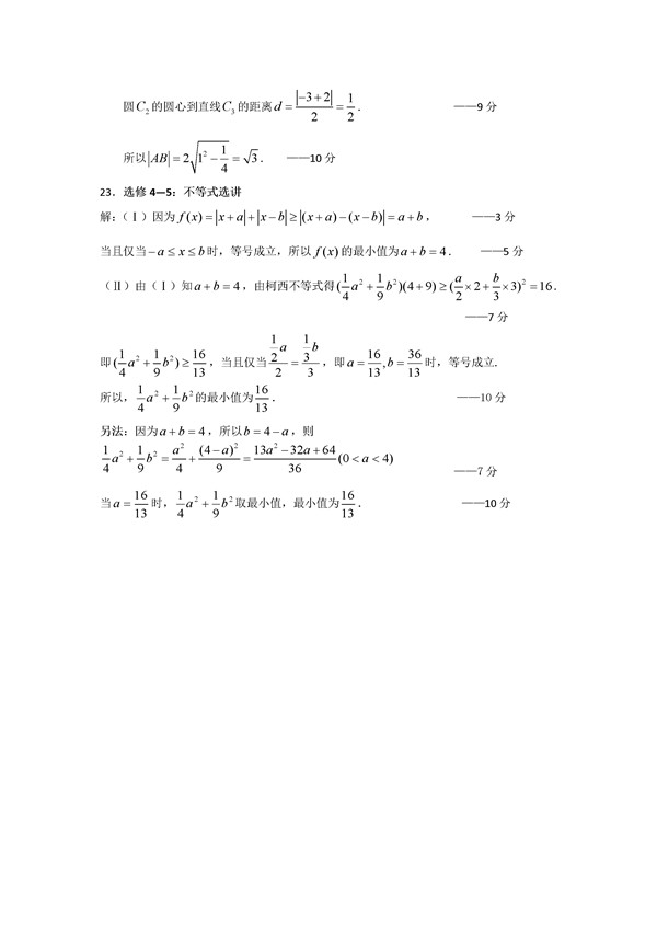 2017东北三省三校一模文科数学试题及答案