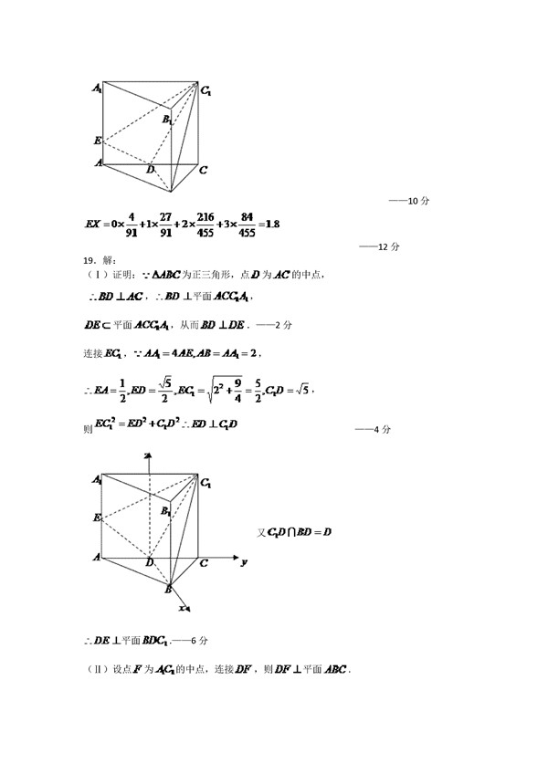 2017东北三省三校一模理科数学试题及答案