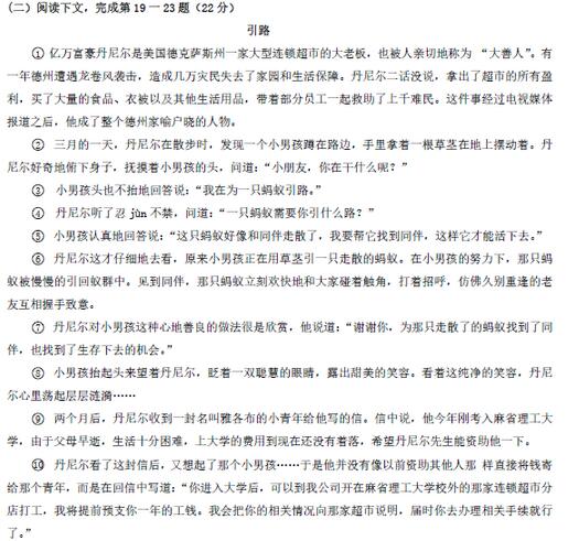 上海虹口区2016中考二模语文记叙文阅读及答案