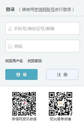 中国矿业大学2017自主招生网上报名入口