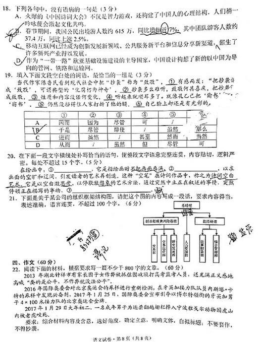 2017云南第一次统测语文试题及答案