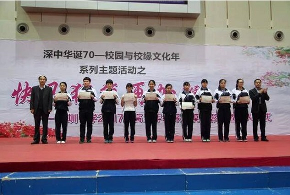 深圳中学举行高三成人礼