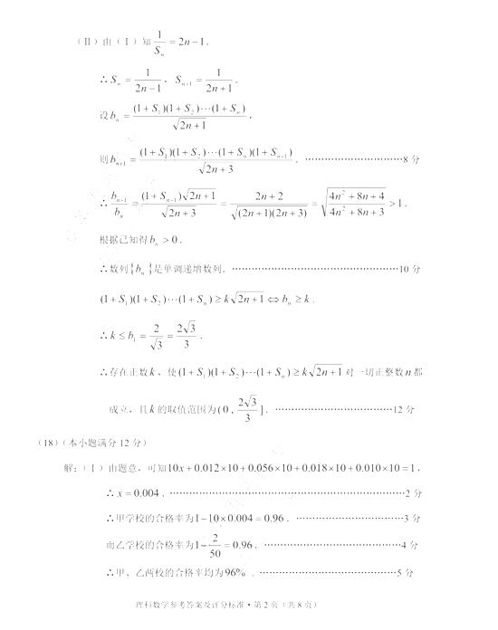 2017云南第一次统测理科数学试题及答案