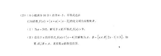 2017云南第一次统测理科数学试题及答案