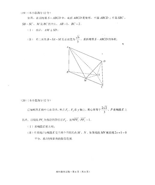 2017云南第一次统测理科数学试题及答案