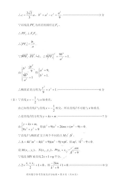 2017云南第一次统测理科数学试题及答案