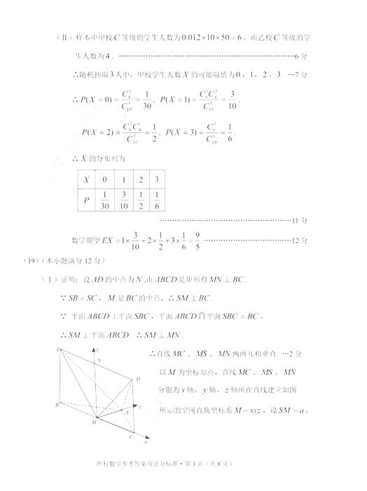 2017云南第一次统测理科数学试题及答案