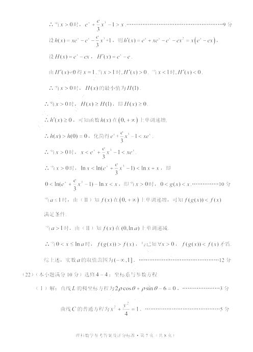 2017云南第一次统测理科数学试题及答案