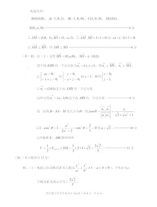 2017云南第一次统测理科数学试题及答案