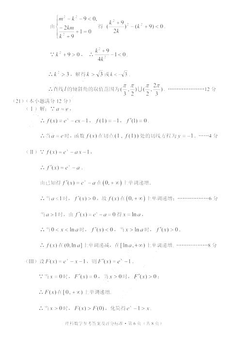 2017云南第一次统测理科数学试题及答案