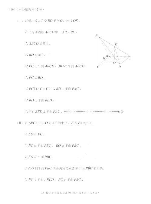 2017云南第一次统测文科数学试题及答案