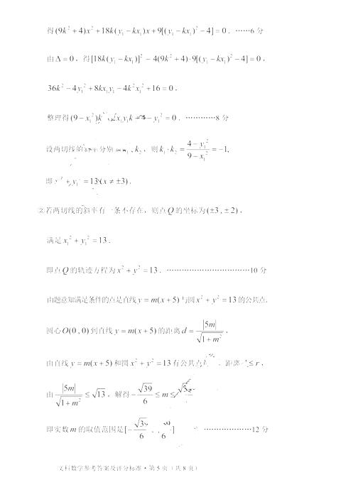 2017云南第一次统测文科数学试题及答案