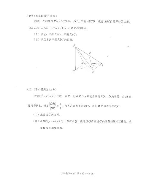 2017云南第一次统测文科数学试题及答案