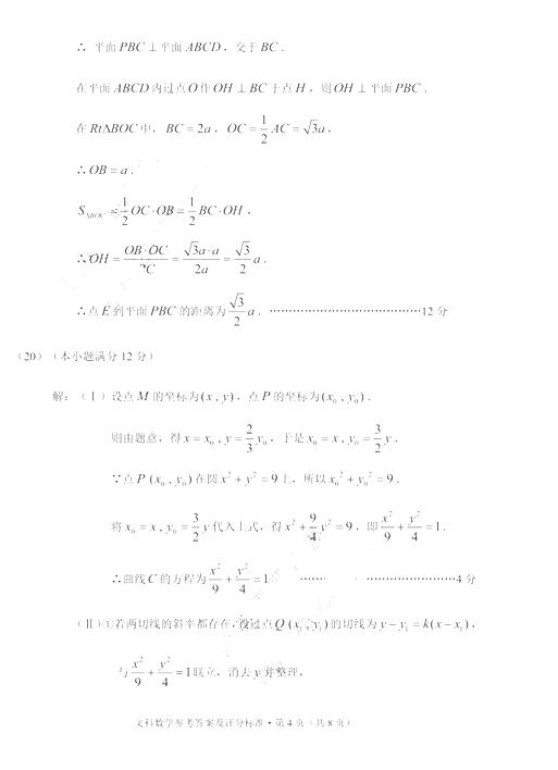 2017云南第一次统测文科数学试题及答案