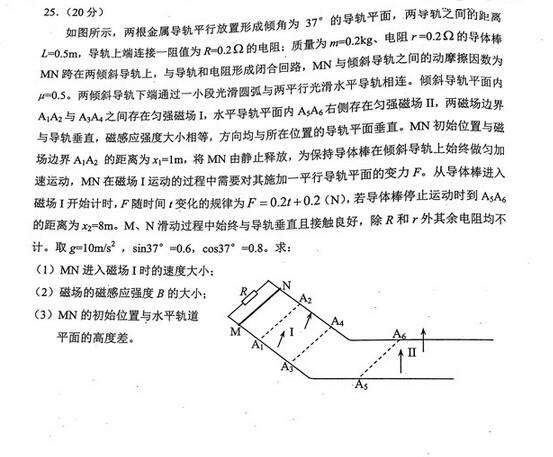 2017云南第一次统测理综试题及答案