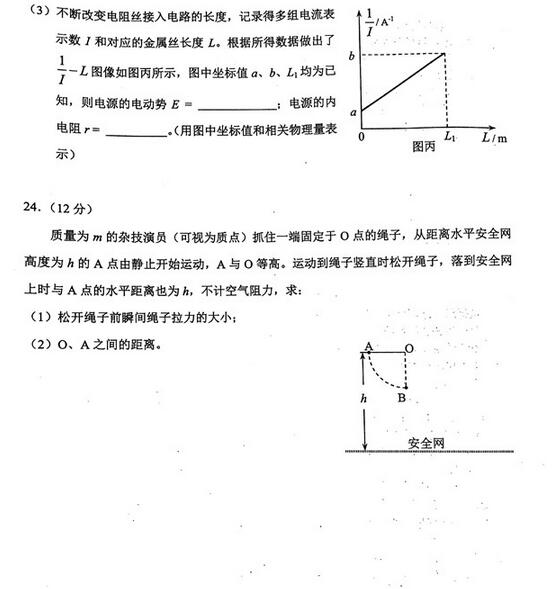 2017云南第一次统测理综试题及答案