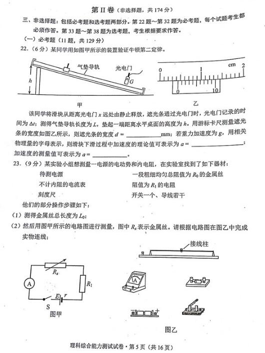 2017云南第一次统测理综试题及答案