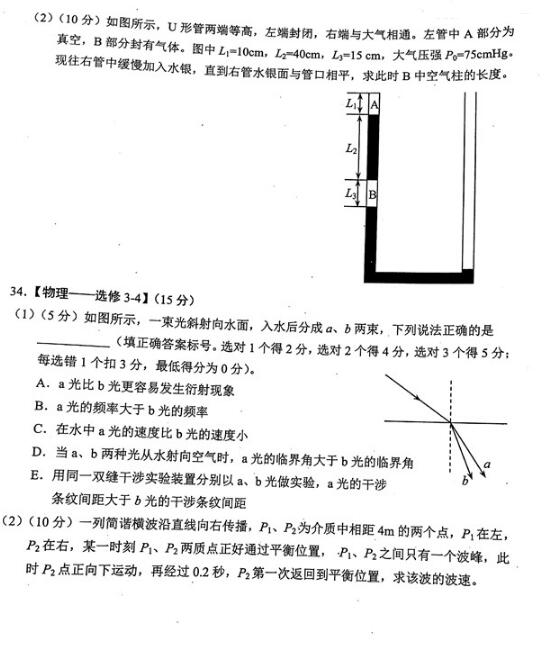 2017云南第一次统测理综试题及答案