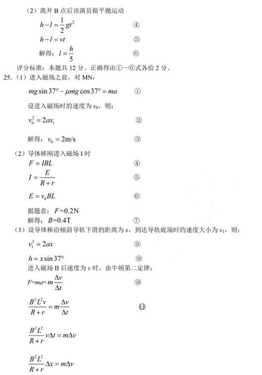 2017云南第一次统测理综试题及答案