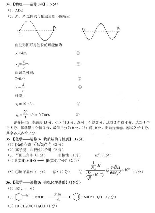 2017云南第一次统测理综试题及答案