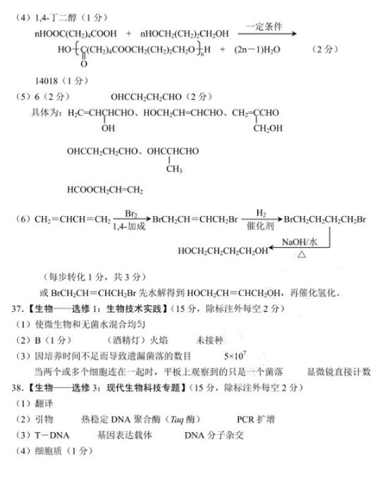 2017云南第一次统测理综试题及答案