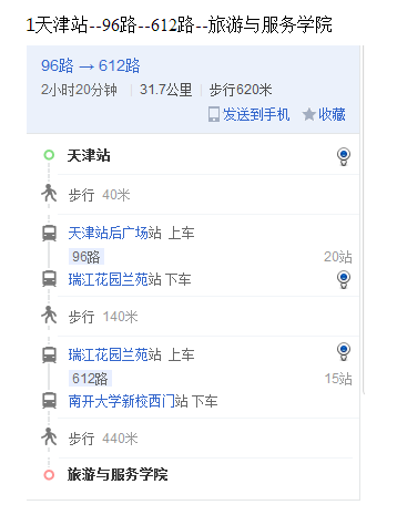 南开大学旅游管理硕士(MTA)2017考研第二批复试安排.png 南开大学旅游管理硕士(MTA)2017考研第二批复试安排.png
