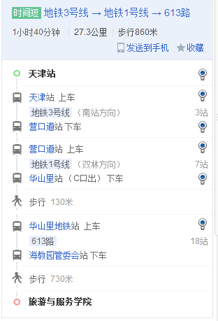 南开大学旅游管理硕士(MTA)2017考研第二批复试安排.png 南开大学旅游管理硕士(MTA)2017考研第二批复试安排.png