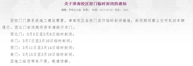 南开大学旅游管理硕士(MTA)2017考研第二批复试安排.png 南开大学旅游管理硕士(MTA)2017考研第二批复试安排.png