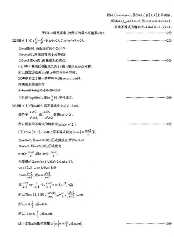 2017山西一模文科数学试题