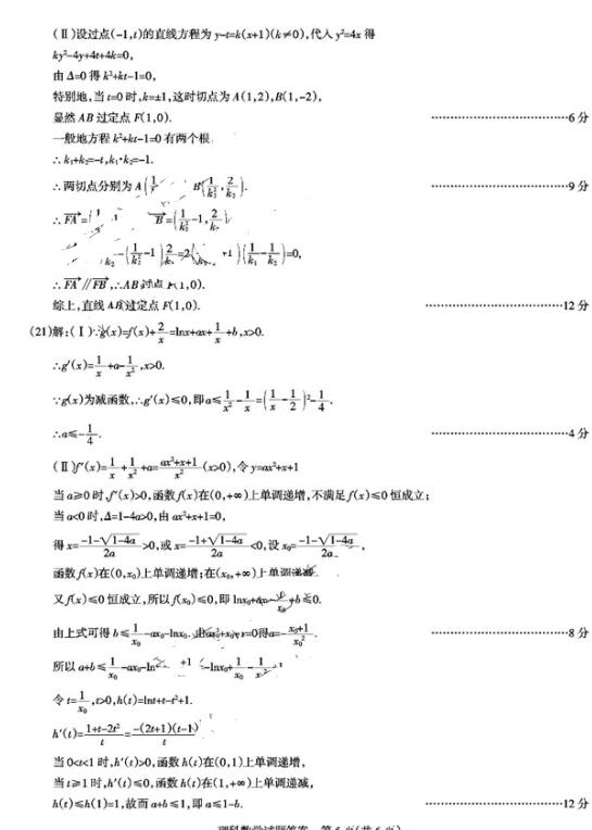 2017山西一模理科数学答案