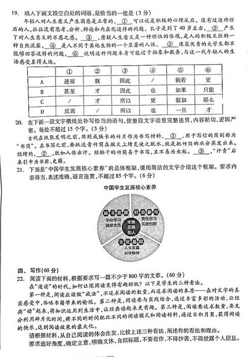 2017甘肃一诊语文试题及答案