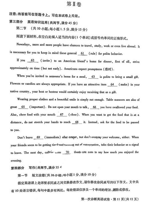 2017甘肃一诊英语试题及答案