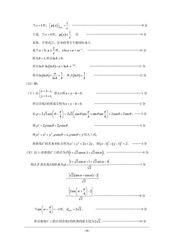 2017年广州一模理科数学试题