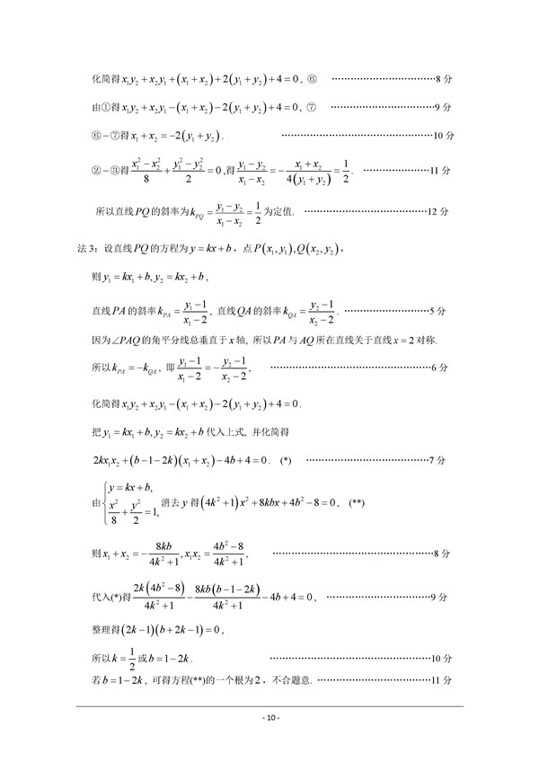 2017年广州一模文科数学试题