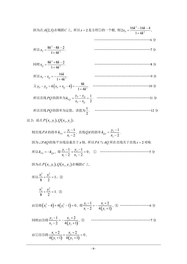 2017年广州一模文科数学试题